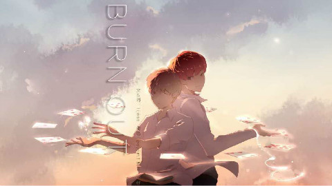Burn out(灿白.D.A叱咤风云——千OST)